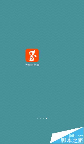 火猴浏览器手机版怎么更换皮肤?