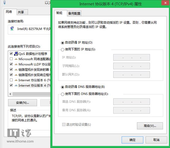 Win8.1下修复无法连接到此网络问题的多种解决方法