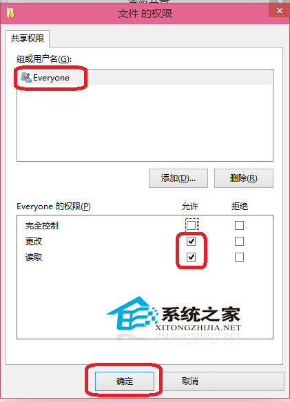 Win10设置文件权限以防止重要文件被其他人所修改