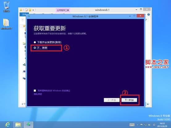 如果系统没有自动提示升级Win8.1可以通过镜像手动升级