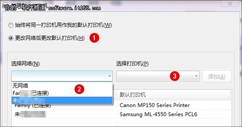在Win7中如何设置“位置感应打印”的图文教程