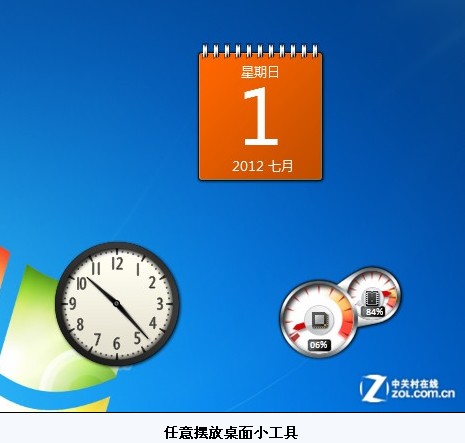 侧边栏不见了?Win7小工具桌面随意放