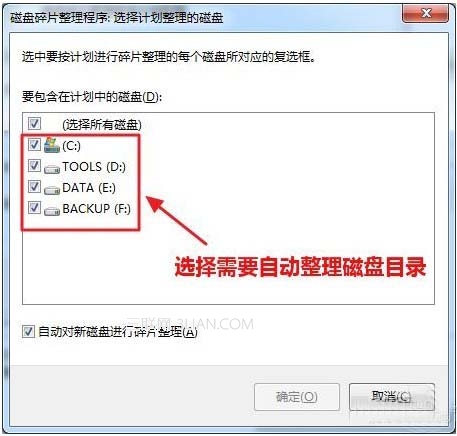 Win7系统自带磁盘碎片整理功能在哪如何使用