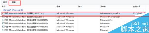 关闭win10推送服务的两种解决办法