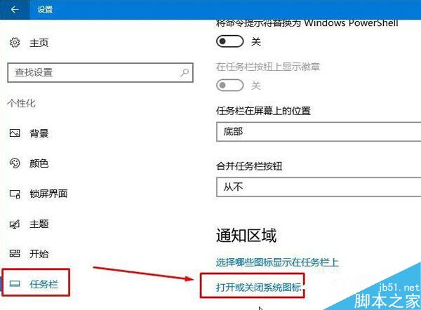 Win10笔记本不显示电源图标问题的解决方法