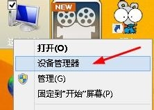 解决WIN8开机提示igfxTray Module已停止工作的方法