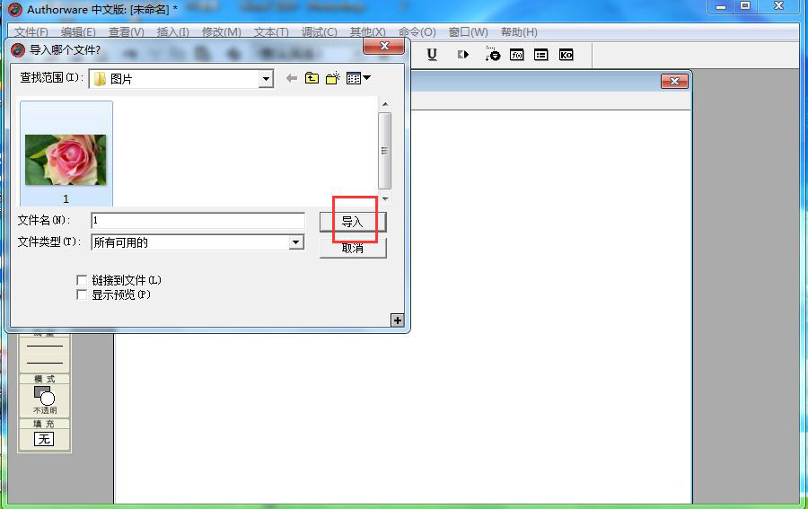 authorware图片怎么制作玻璃状展示特效?