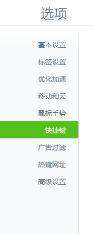360图片放大镜怎么关? 360浏览器图片放大镜关闭图文方法详解