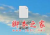 如何新建只有扩展名的文本文档 Win10系统下新建只有扩展名的文本文档的方法