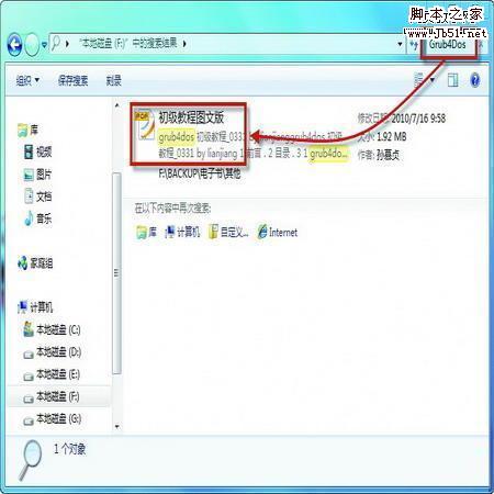 在Win7系统中如何使用Foxit PDF IFilter插件快速搜索海量PDF