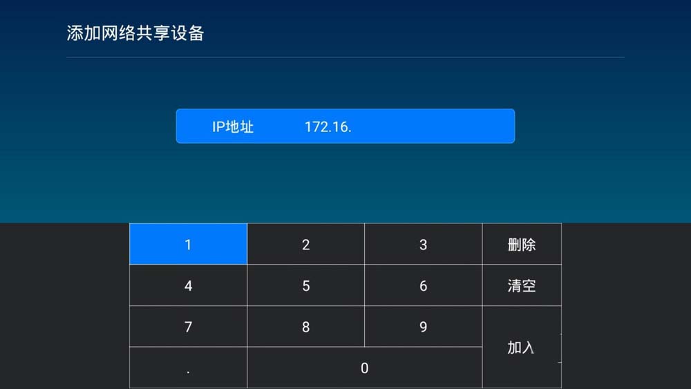 微鲸投影仪怎么访问网络共享设备?
