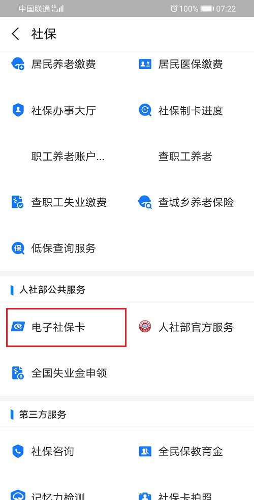 怎么查询养老保险交了多少年? 支付宝查询社保缴纳年限的技巧