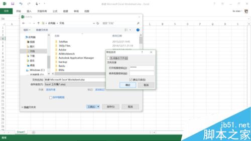 怎么给Excel文件加密?excel文件加密方法图解