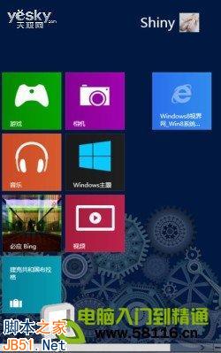 设计制作个性Windows 8系统开始屏幕