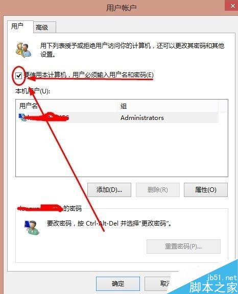 win8开机密码怎么取消?win8取消开机密码设置方法图解