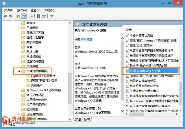 如何屏蔽Win8/Win8.1系统Win键？ 彻底屏蔽Win键方法介绍