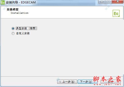 Vero EdgeCAM 2020特别版怎么激活 激活教程全解