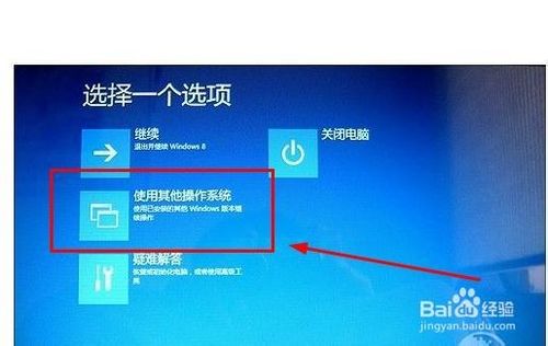 win8无法开机怎么办？windows8系统不能开机解决方法