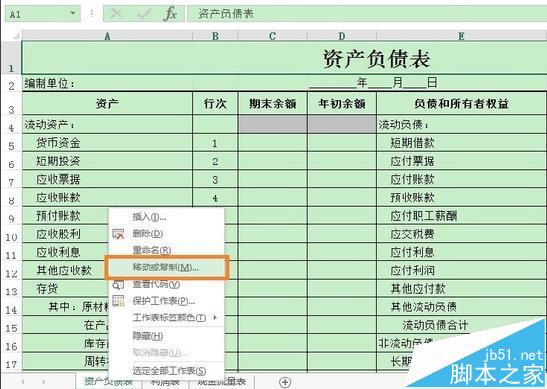 EXCEL工作簿怎么单独提取一个表单?