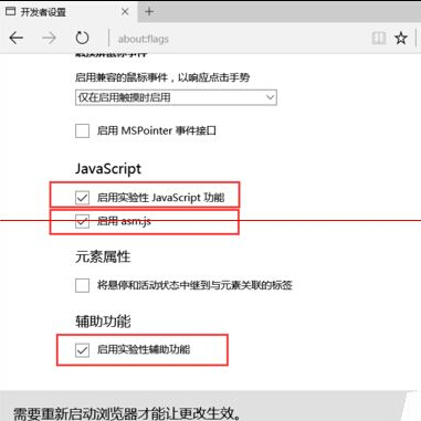 win 10操作系统Edge浏览器使用手册