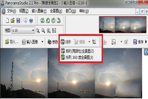 PanoramaStudio如何制作全景图片？PanoramaStudio Pro创建单行/多行全景图教程