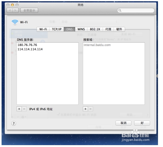 百度公共DNS地址是多少?百度DNS设置方法(windows、lunix、mac)