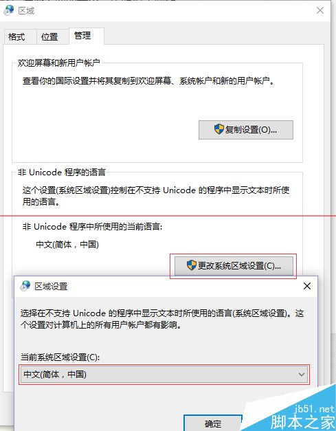 windows 10语音包怎么安装与激活？
