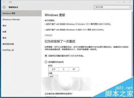 Win10 PC版升级至10586.29 与Win10 Mobile最新预览版一致