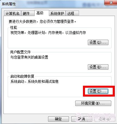多系统下如设置win8.1为默认操作系统无需开机选择