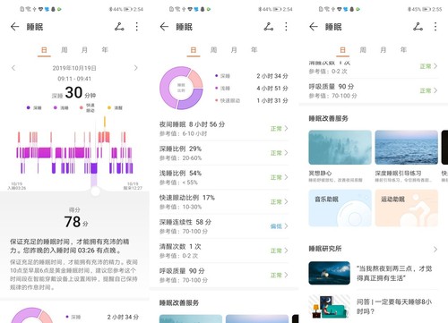 荣耀手环5i值得买吗 159元荣耀手环5i详细评测
