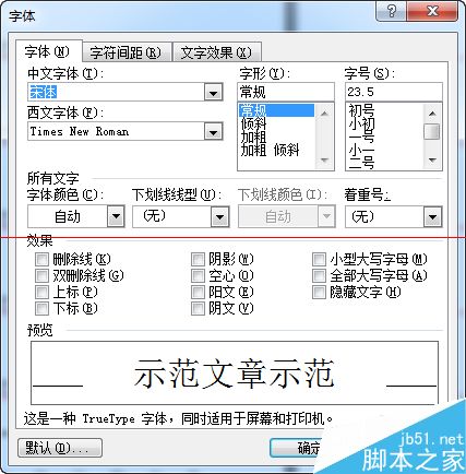 word设置了每页行数每行字数却与实际不同怎么办？