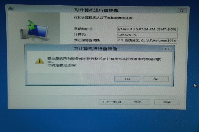 win8下如何使用系统自带文件恢复功能制作恢复镜像