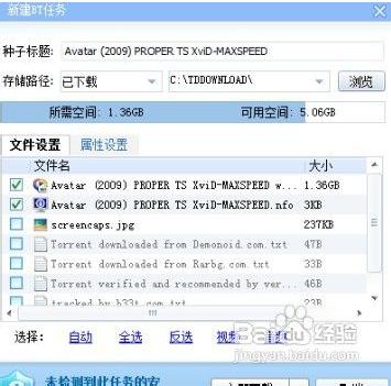 磁力链接怎么用 磁力链接下载种子使用方法