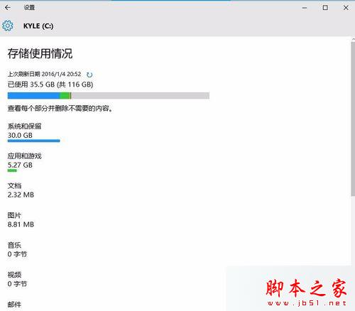 win8.1系统如何自动清理C盘垃圾？ win8.1系统每天自动清理C盘垃圾的两个方法