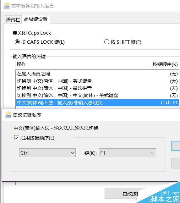 Win10的输入法如何切换呢?