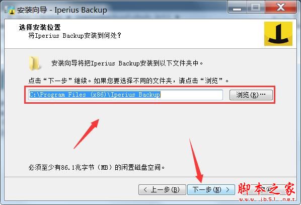 数据备份软件Iperius Backup安装及免费激活图文教程