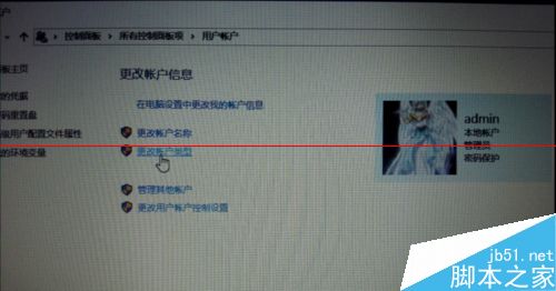 win10专业版标准用户怎么改为管理员？