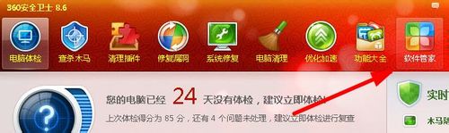 Win7系统下QQ打不开怎么办图文解决方法