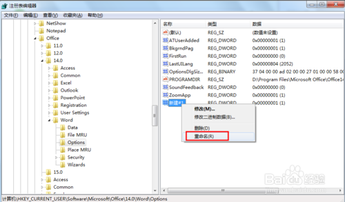 每次打开Word2010都会出现正在配置窗口的解决方法（图文）