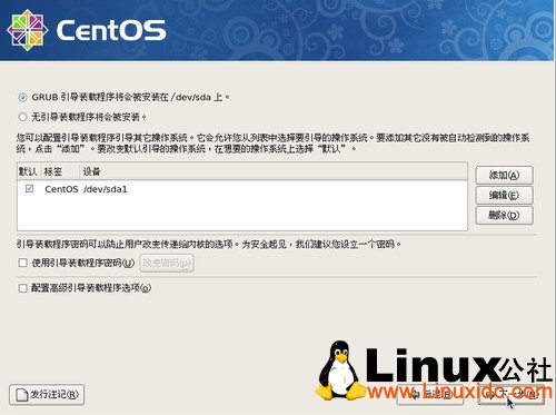 Linux CentOS 5.5 服务器安装图文教程 推荐