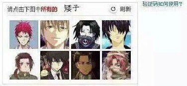 12306验证码图片刷新不出来怎么办 12306验证码刷新频率太快解决办法