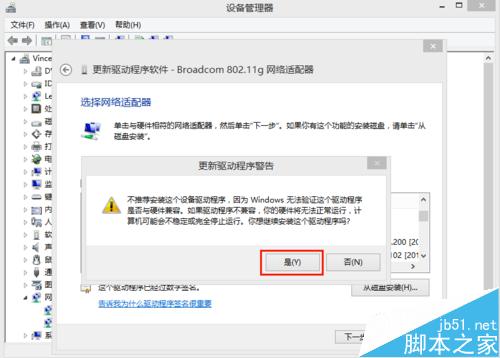 联想Y485P升级Win8.1无线网卡受限连不上该怎么办？