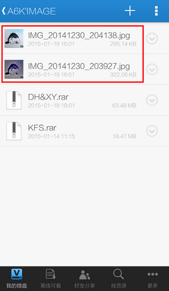 微盘客户端怎么上传文件？微盘客户端文件上传教程
