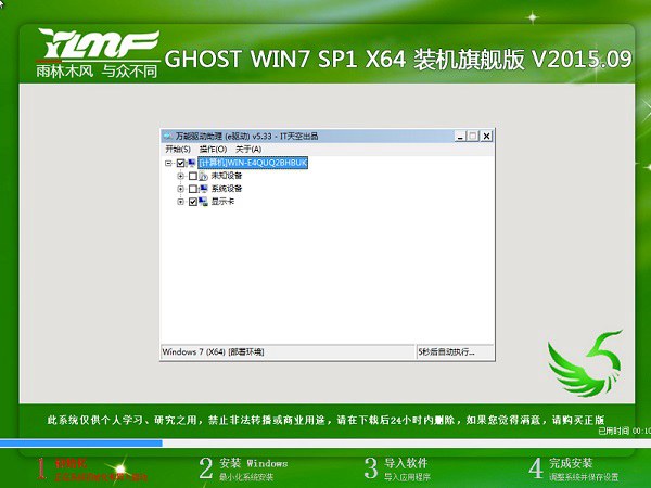 u盘怎么装win7系统 U极速一键u盘装Win7系统教程图解