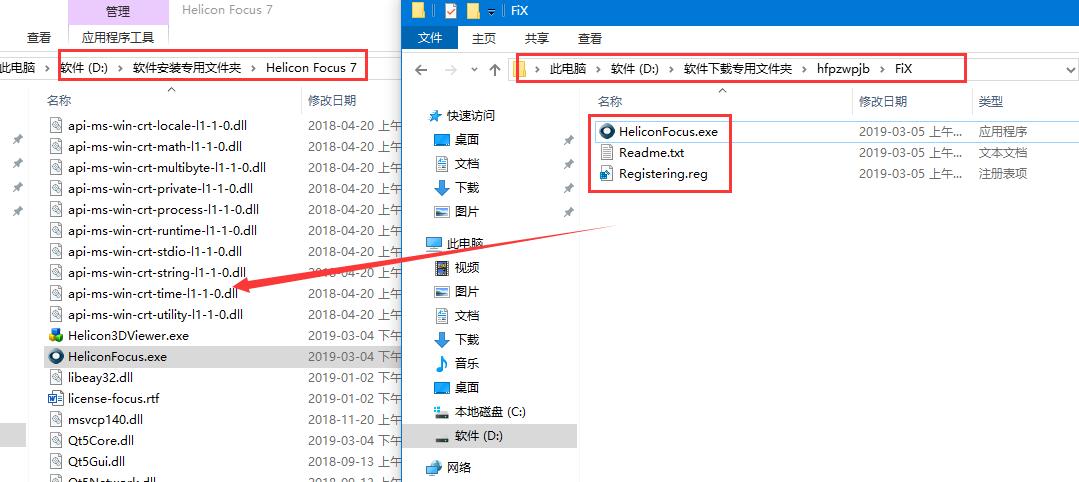 图像聚焦工具 helicon focus中文版安装及激活教程(附软件下载)
