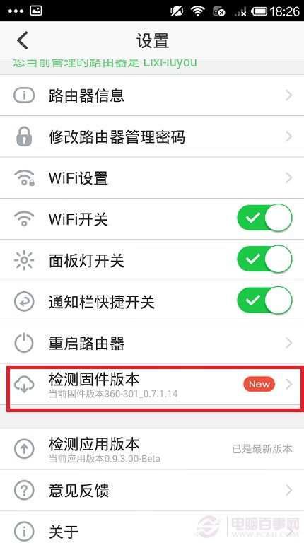 360安全路由怎么升级固件更新最新固件以便获得安全体验