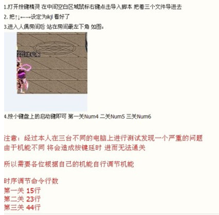 按键精灵设置游戏时序调节命令行数以取得好成绩