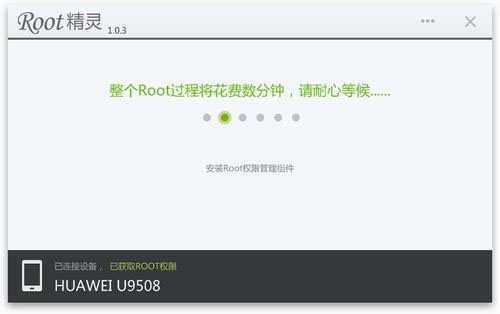 ROOT精灵好用吗 ROOT精灵安装使用与常见问题解决图文教程