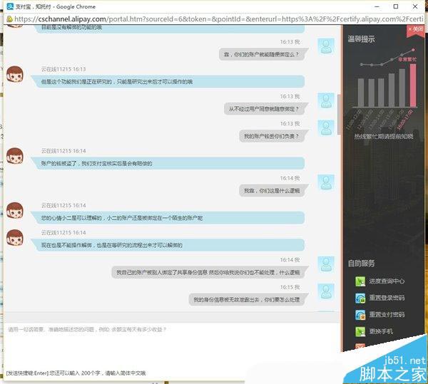 支付宝实名认证惊现大漏洞 可暗中绑定多个子账户
