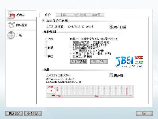 360免费杀毒软件使用评测
